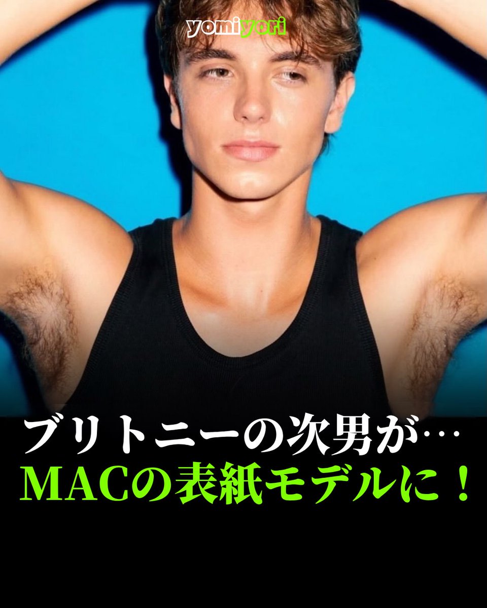 AngeloCedi9apy's tweet photo. Did you know that Jayden James, Britney Spears’s 19-year-old younger son, has made a glamorous modeling debut as the cover star of MAC’s revamped digital magazine, MACzine? Just two months after his runway debut at Paris Fashion Week, he has become https://t.co/9yZrn0OU9t