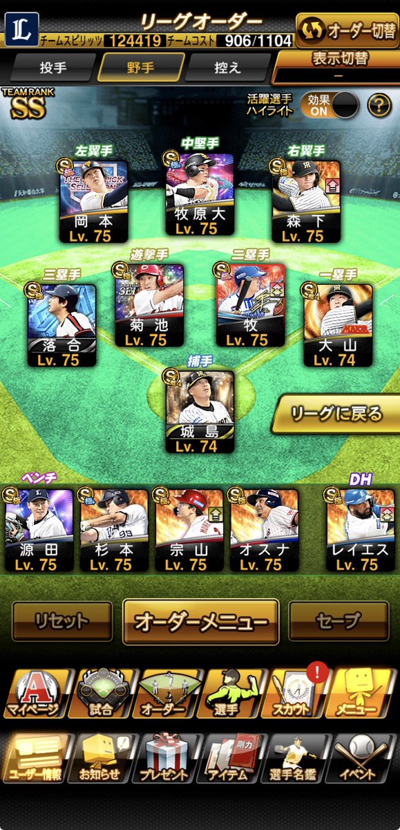 bashauma3's tweet photo. 無課金覇王への道 DAY8
初日は6勝9敗 コンボが低いのが響いてるな…
 #プロスピ  #プロスピA https://t.co/Rs1qg9nufP