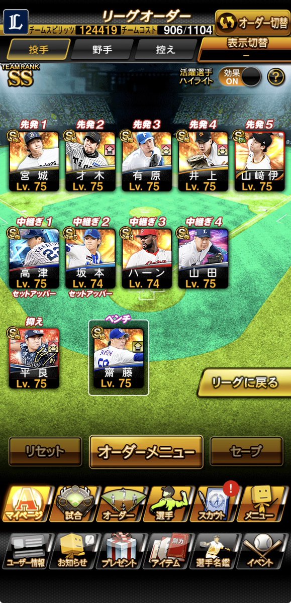 bashauma3's tweet photo. 無課金覇王への道 DAY8
初日は6勝9敗 コンボが低いのが響いてるな…
 #プロスピ  #プロスピA https://t.co/Rs1qg9nufP