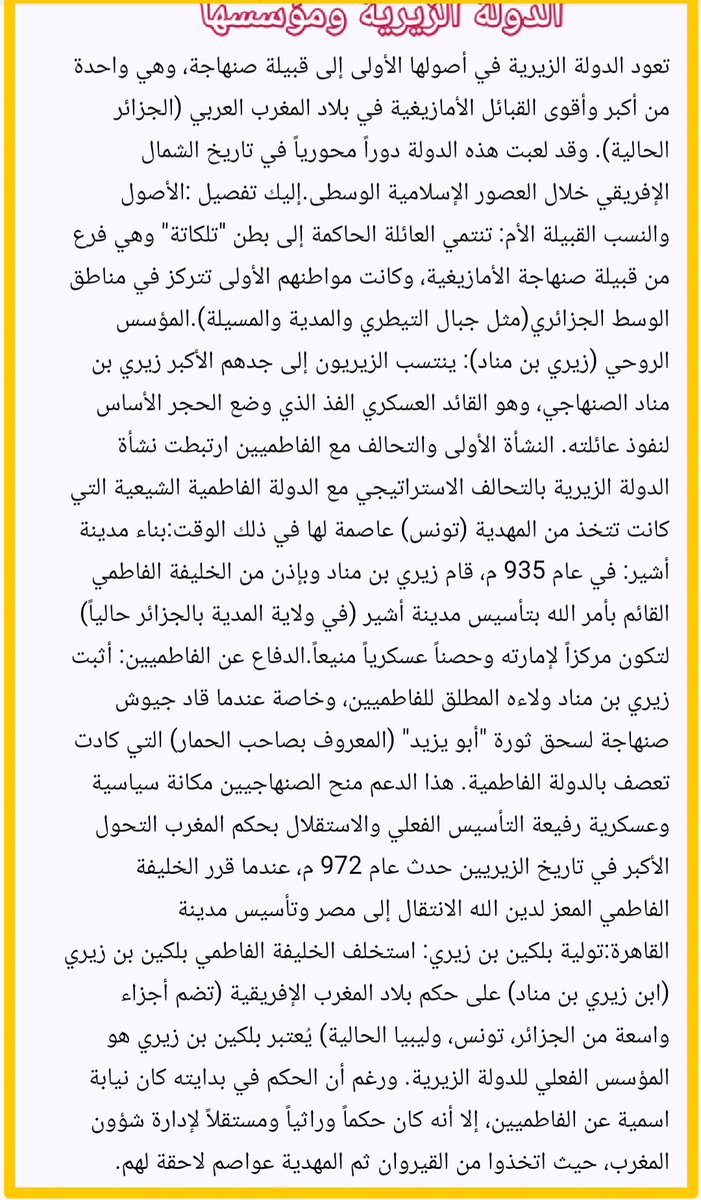 OurasRabah's tweet photo. @NBelloula https://t.co/ucjErEyc1A