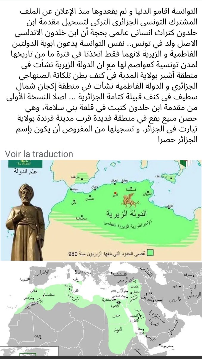 OurasRabah's tweet photo. @NBelloula https://t.co/ucjErEyc1A