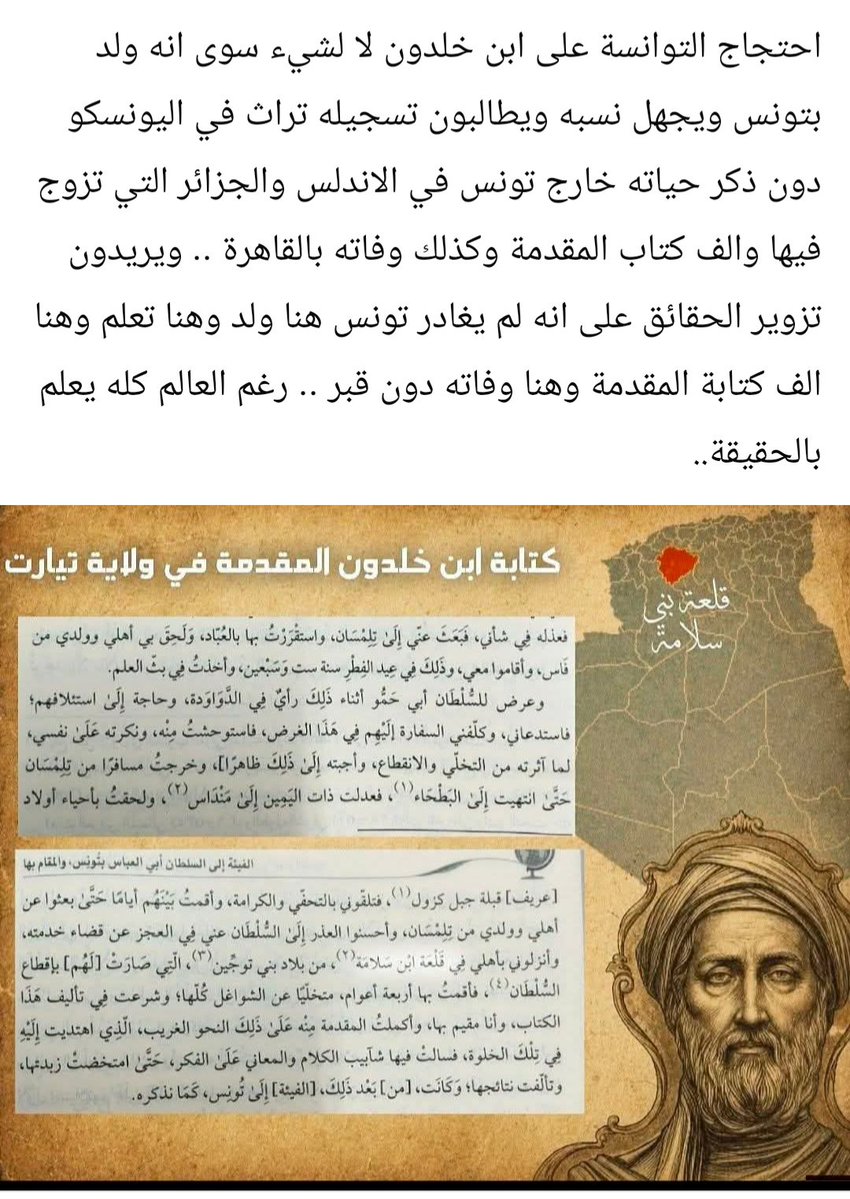 OurasRabah's tweet photo. @NBelloula https://t.co/ucjErEyc1A