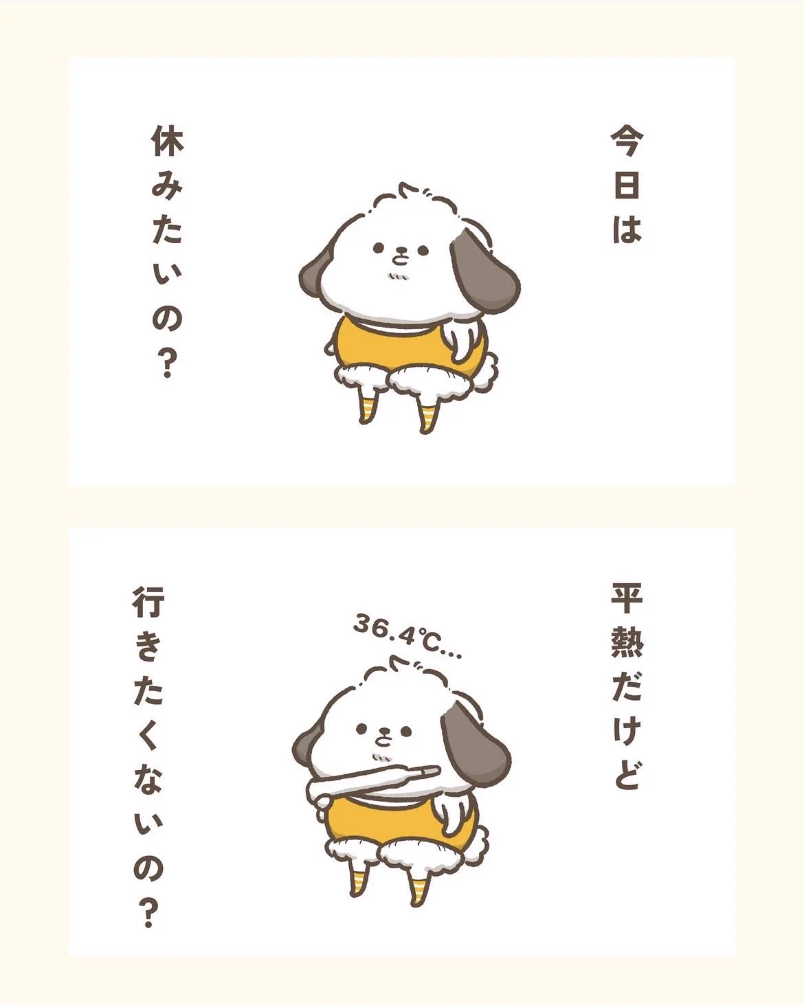 いぬぽにょ | by mizu (@inuponyo_info) / X
