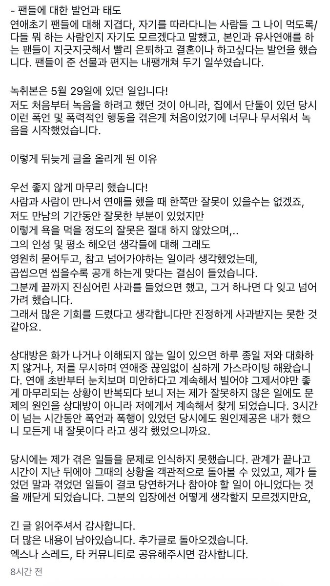ddya_S2_'s tweet photo. 크리에이터 닛몰캐쉬 데이트폭력 폭로 떴네요

이분이 팔로우하는 계정들이 다 닛몰캐쉬 관련 계정임
인스타그램에 녹취본들 있음 …

언어수준이 ㅠㅠ 왜 저렇게 욕을 하는지..??
재밌게 보고 있던 크리에이터인데 
실망이네요;