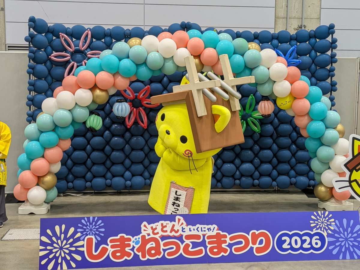 SNchan's tweet photo. 2026/09/22 
#しまねっこまつり2026

①②ステージで安来節を踊るしまねっこちゃん
すっかり板についているね！
③④フォトブースで写真撮影会

#しまねっこまつり
#しまねっこ https://t.co/DVuXvGFIu5