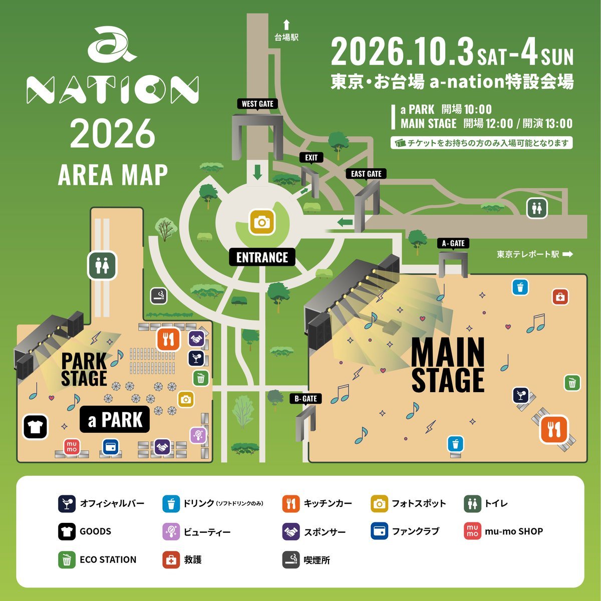 anation_fan's tweet photo. 【#anation2026】
「a-nation 2026」いよいよ来週末開催🌈✨
会場のエリアマップを公開いたしました！

注目アーティストたちによるPARK STAGEでのライブや
フード＆ドリンク、グッズ販売などが充実🎪🥤
「a PARK」は AM10:00 よりオープンしています！

#anation #a_nation https://t.co/uQW3LSkiej