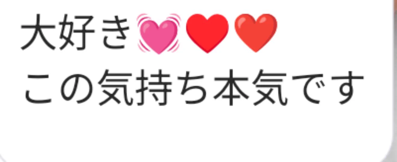 確認よろしくお願いいたします❤️ 眞耶🌸🩷❤🦍🌏️ on X: 