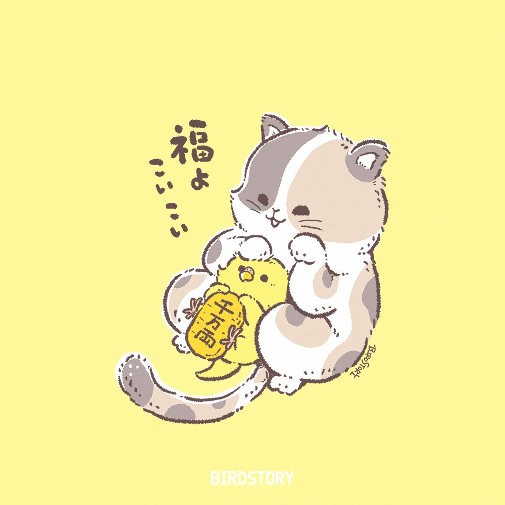 Birdstory_pic's tweet photo. 今日9月29日は「招き猫の日」😺🐾

「来る福（くる9・ふ2・く9）」の語呂合わせから制定されました。

みなさまにたくさんの福が届きますように！🐣🍀✨

#BIRDSTORY #招き猫の日 https://t.co/J561lzJj76