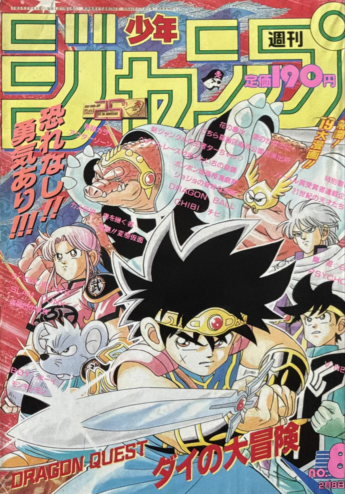 B*u様 週刊少年ジャンプ1993年 1号～10号 8冊まとめ売り kojiro1888 on X: 