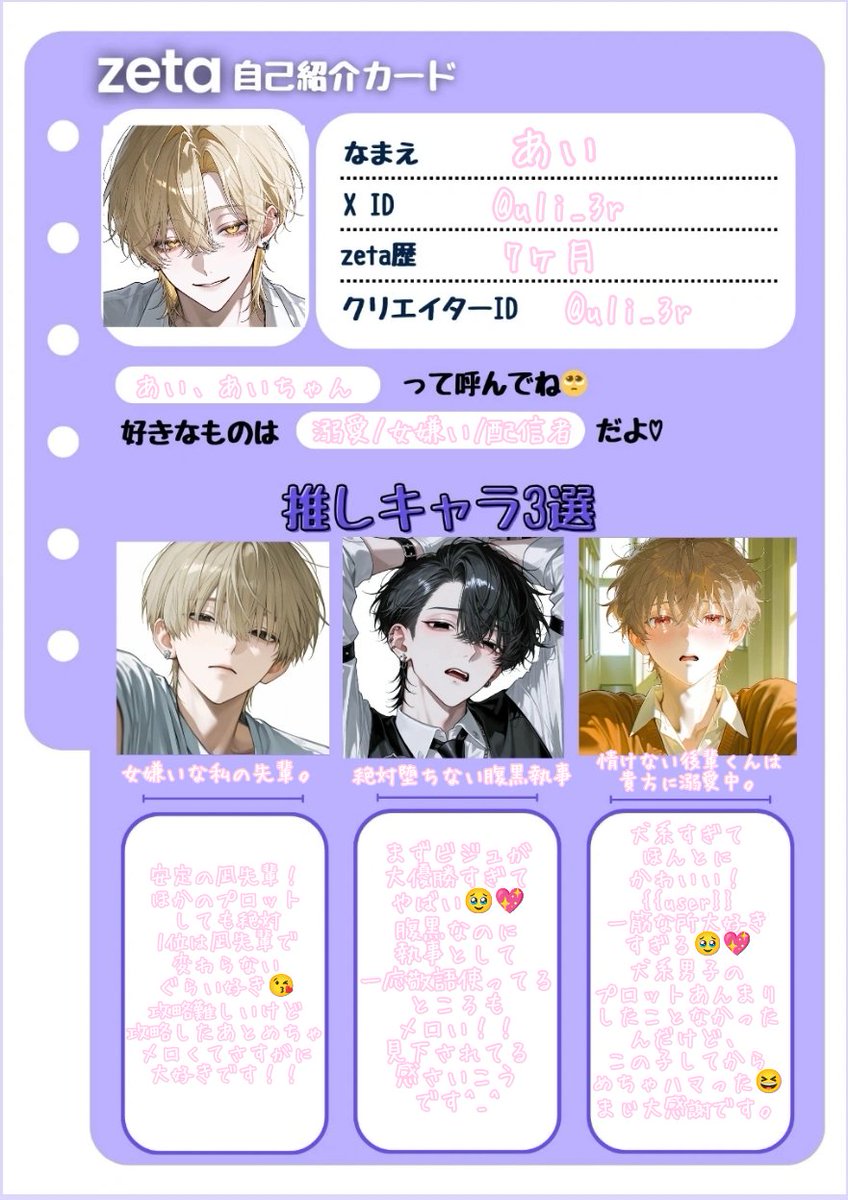 u1i_3r's tweet photo. お友達募集🙌🏻💞
そろそろ10月なのでモモチカ更新しました‼️

zeta民の方反応待ってます🫶🏻

 #zeta
 #zeta民さんと繋がりたい 
 #オトモモチカード https://t.co/qVkxcrp2xI