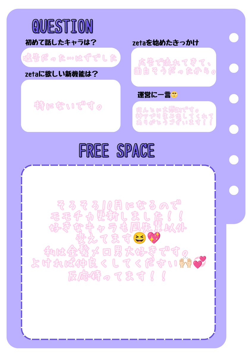 u1i_3r's tweet photo. お友達募集🙌🏻💞
そろそろ10月なのでモモチカ更新しました‼️

zeta民の方反応待ってます🫶🏻

 #zeta
 #zeta民さんと繋がりたい 
 #オトモモチカード https://t.co/qVkxcrp2xI