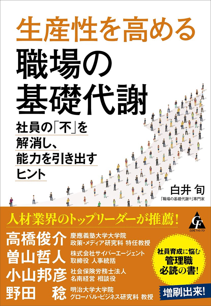 wb8pk's tweet photo. @junshirai73 ご返信ありがとうございます😊
まだ職場の基礎代謝を積読中なので、順番に読ませていただきますねー https://t.co/oS7HpC7Bup
