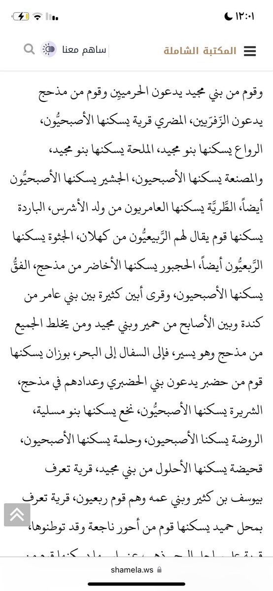 BN_knd_By8's tweet photo. نعمان والمشاجر وذيب حمرا هم أحفاد ربيعة بن معاويه الاكرمين كنده By8 منبعه وادي حجر بن وهب https://t.co/waeJV1JRqJ