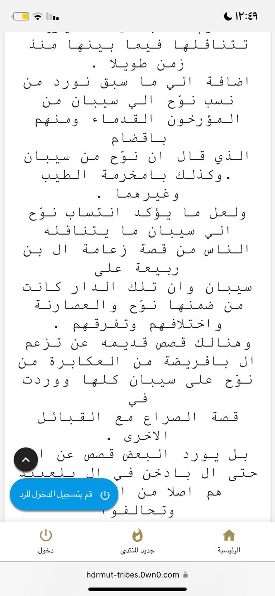 BN_knd_By8's tweet photo. نعمان والمشاجر وذيب حمرا هم أحفاد ربيعة بن معاويه الاكرمين كنده By8 منبعه وادي حجر بن وهب https://t.co/waeJV1JRqJ