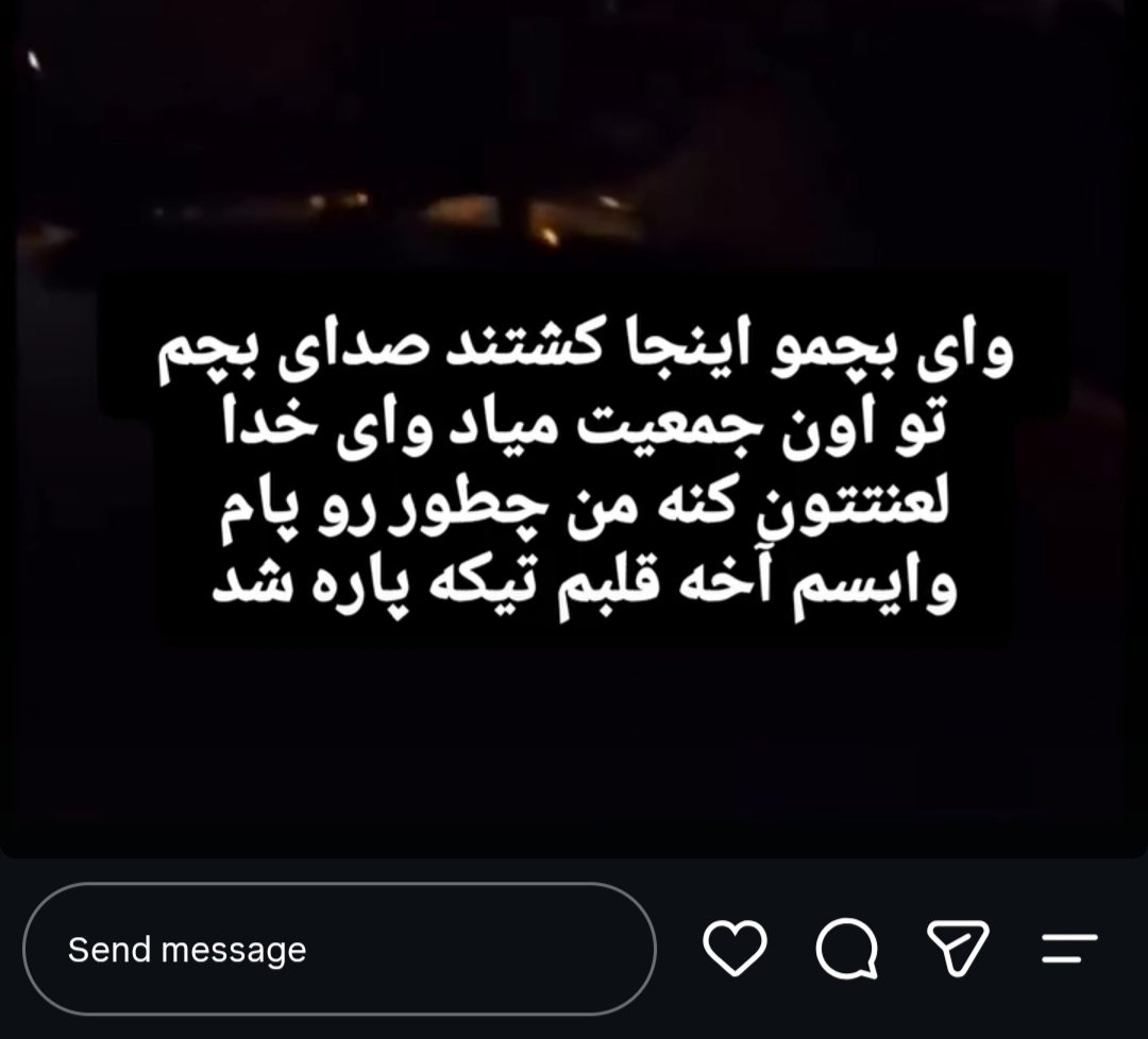 heidivalor's tweet photo. یکی از کاربران اینستاگرام این فیلم رو آپلود کرد و در کپشن نوشت  «تهران، شهرک ولیعصر، ۱۸ دی شب اول فراخوان شاهزاده رضاشاه دوم، پهلوی سوم...
شلیک به سمت مردم از کلانتری ۱۵۳ با تیر جنگی» و مادر جاویدنام #سجاد_رعدی استوری کرد و نوشت «وای بچه‌مو اینجا کشتند. صدای بچه‌م تو اون جمعیت میاد. وای خدا لعنتتون کنه. من چطور رو پام وایسم آخه قلبم تیکه‌پاره شد.»