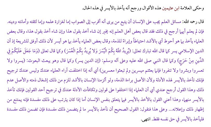 vwlshh's tweet photo. @v2_sdd @rgh_31 طيب وين في هذي الايه جا انه تغطية الوجه واجبه؟ انت جايب لي دلائل من اول على اختلاف العلماء على النقاب وهذا دليل من القرآن والاحاديث النبويه (في حال اختلف العلماء على حكم نأخذ بالايسر) والبعض يفضل الاضمن اللي ممكن يكون اصعب للابتعاد عن الشبهات والمنقبات عن قناعه مايعني انه فرض https://t.co/rlImr4oYeQ
