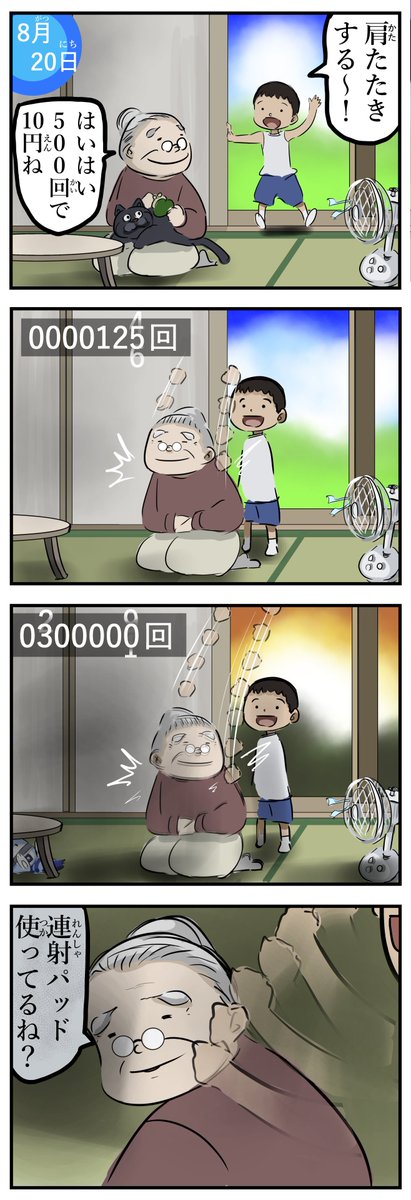 cacomistle_tail's tweet photo. 認識してくるタイプのゲーム。(再) https://t.co/6gujcrzLtL