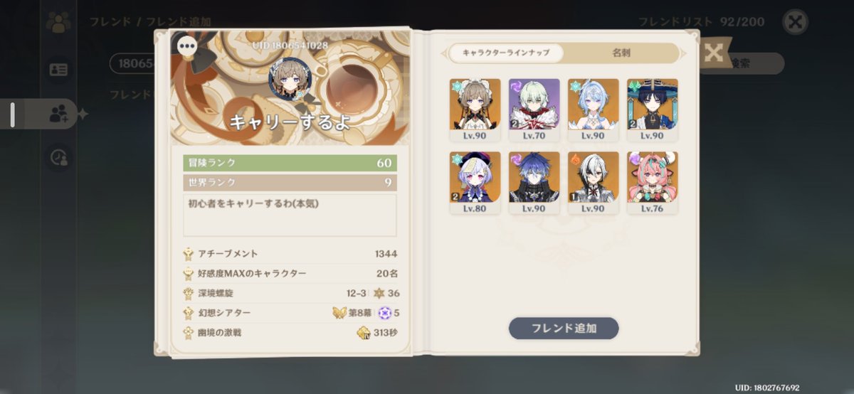 aikichin0_0's tweet photo. @qvnsgw2fhb おまえさぁこのクソザコ戦績でキャリーできるわけないだろwwwwwwww
せめてシアター10幕はいけよwwwwwww https://t.co/IC8D7n5TAD