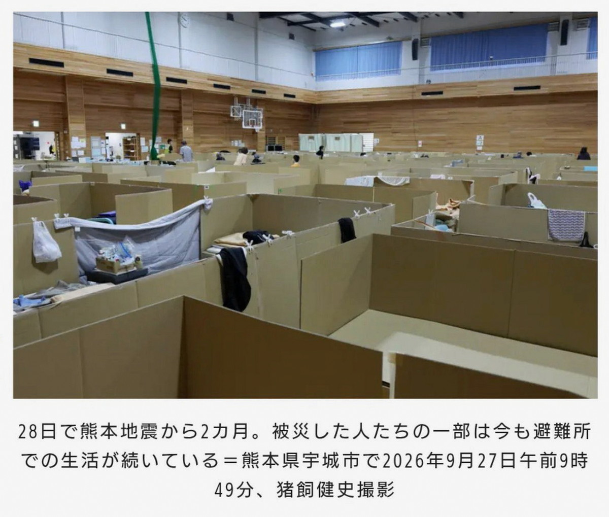 etvim97231875's tweet photo. 高市は国連で防災を語ったのに2ヶ月経っても未だダンボール....。
テントですらない....。
税金の使い道として震災復興になぜ使わないの❓ https://t.co/Ujp4iiLVt4