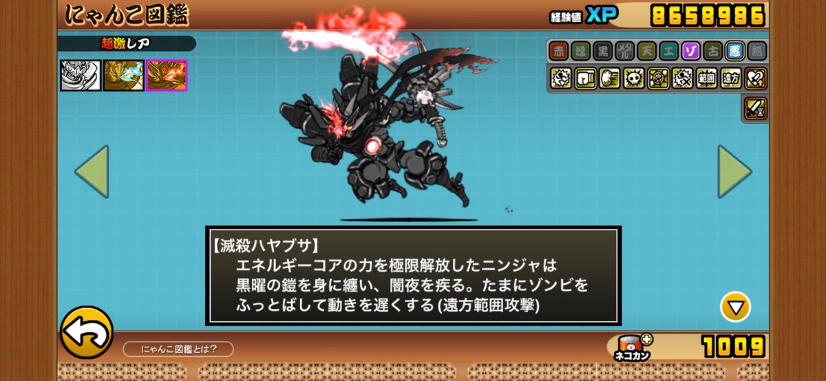 Forexample91310's tweet photo. すげぇ、めっ強解放するだけでもだいぶ変わるなぁ
#にゃんこ大戦争 https://t.co/8wzk1cullv