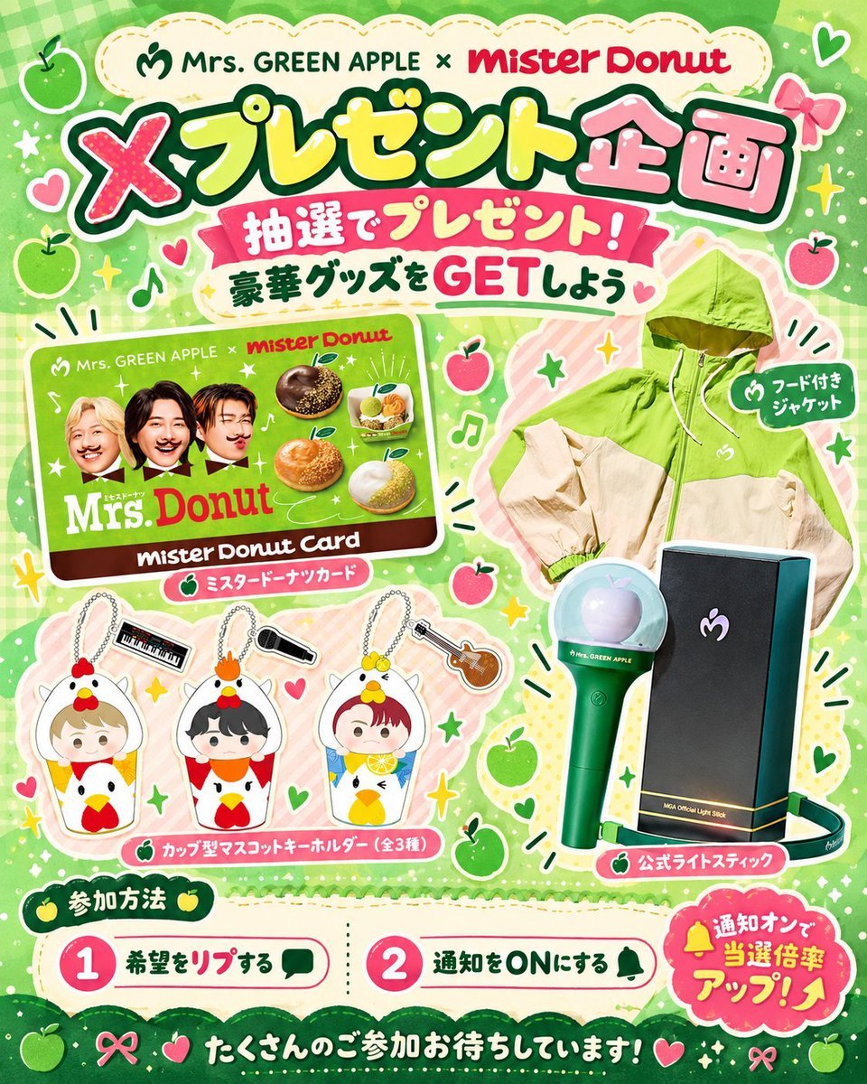 Love_fc_info's tweet photo. ✨🍏 ミセスファン大集合！💚
推しグッズが当たるチャンス到来📣

🎁 内容
① 画像の限定グッズ（5名様）
② お好きなギフトカード（複数名様）

📮参加方法👇
▶︎フォロー＆リポスト✅
▶︎リプで推し名を教えてね！😊

#MrsGREENAPPLE #ミセスグリーンアップル https://t.co/NGfXUG7cik