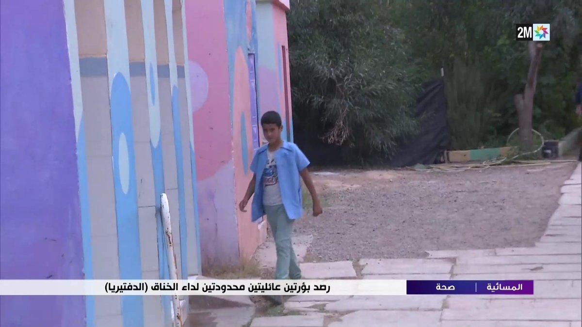 استنفار صحي بجهة سوس ماسة عقب تسجيل بؤرتين عائليتين ووفاتين جراء الإصابة بالدفتيريا. التفاصيل 