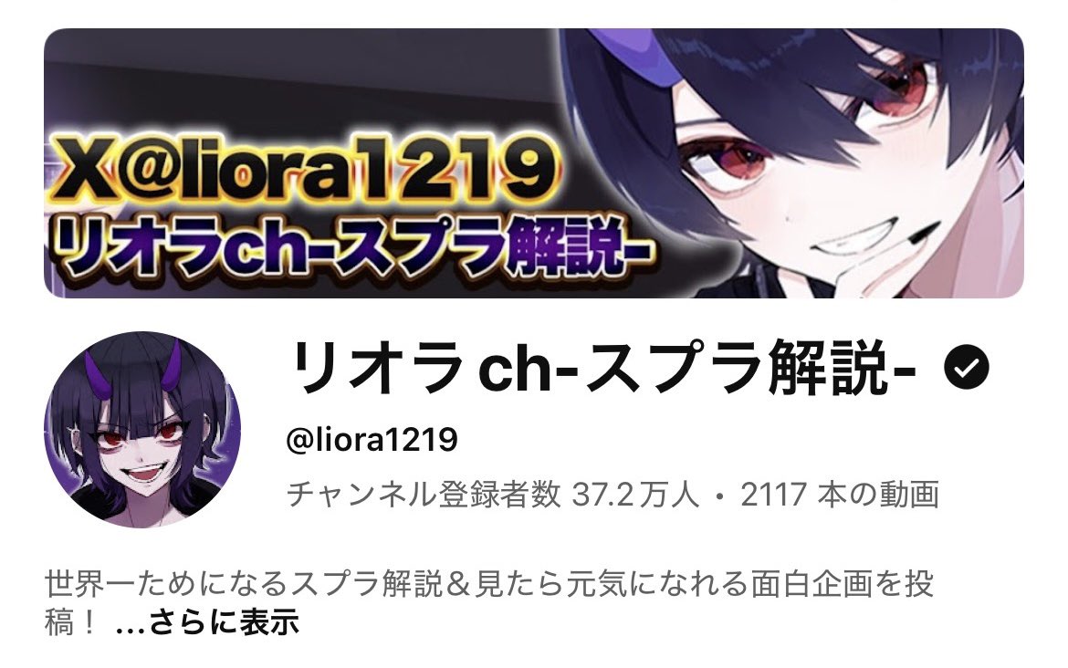 _36kn's tweet photo. いつの間にかリオラの登録者数抜かしてるじゃんキルハ😳しかも結構な差ができてる https://t.co/e0kYh1z6rI