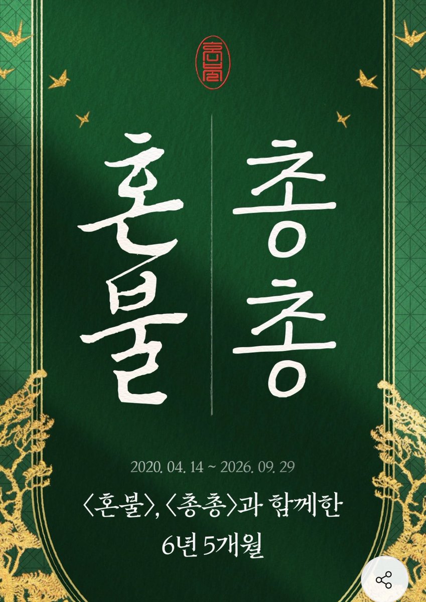 pinezuzu's tweet photo. 총총 완결이라니 안돼ㅠㅠ https://t.co/7xiQXdYMO5