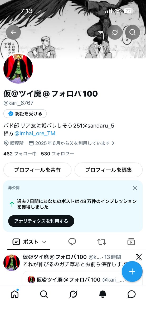 kari_6767's tweet photo. 530人ありがとうございます https://t.co/T6Ice0WCz9