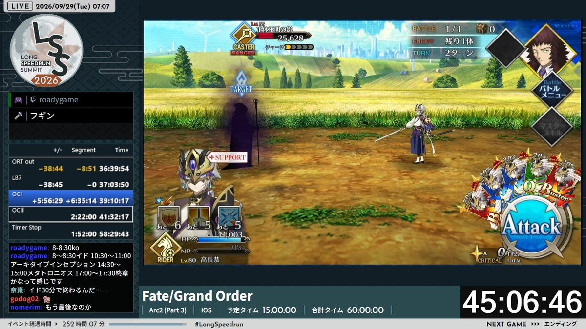 LongSpeedrun's tweet photo. 現在『Fate/Grand Order』の「Arc2」
奏章I(ペーパームーン)の途中から再開です。

▼配信チャンネル
https://t.co/4LDKXw21UN
#LongSpeedrun https://t.co/fYsQ1VYnCz