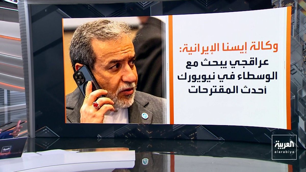 مسؤول أميركي لـ"العربية": ترمب يراهن على الضغوط الداخلية لدفع إيران إلى قبول الشروط الأميركية.. و3 سيناريوهات قاتمة تنتظر طهران بسبب استمرار حالة اللاسلم واللاحرب 