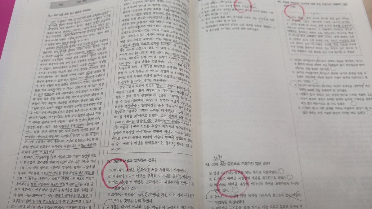 dbnveo's tweet photo. 수능때 예술지문 나와줬으면 좋겠다
왜냐면 제가 예술지문을 ㄴㅁㄴㅁ좋아해요 https://t.co/kPZrvNJavH