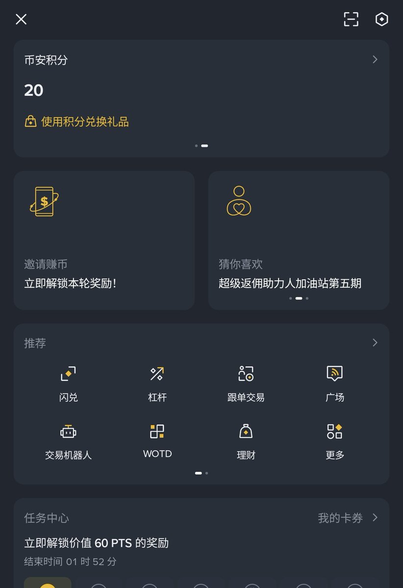 taresky's tweet photo. #Crypto
同意。
最近 Binance 改版显然变成了“数据”、“转化”、“运营”、驱动的国内大厂互联网产品风格。
比如最重要的快捷入口,从一级入口,挪到了三级入口。点头像,先给你看推荐,往左滑才是快捷入口。
这还快捷吗?
从我一个老 PM 看来,这才是真正的业余产品经理,思维固化的大厂三板斧。
原因很简单,Binance 你首先得是一个交易工具,而不是互联网产品。