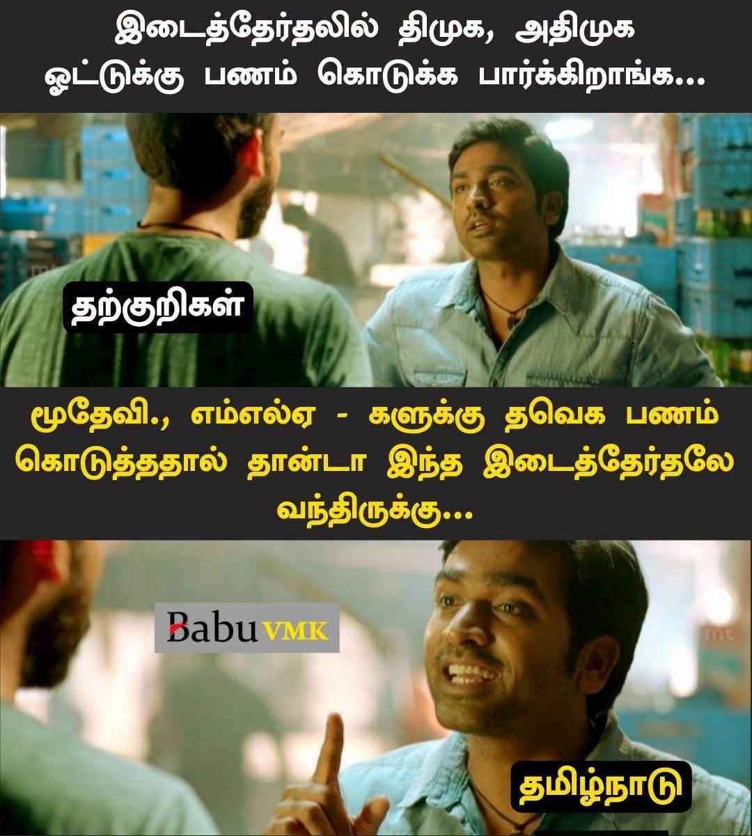 Pmurugadossmah1's tweet photo. பிளாக் மார்க்கெட்ல MLA வாங்கிட்டு வாயப்பாரு🤬🤬 https://t.co/MZB0o6FsUB