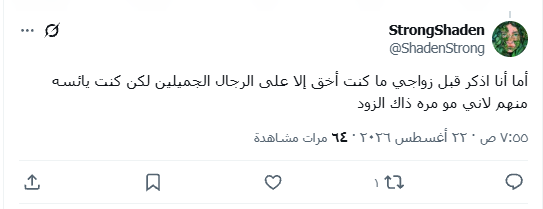 aboshanaap's tweet photo. @ShadenStrong طيب طالما انتي شينة وقبيحة ومعترفة بهالشئ
النقاب لك نعمة 😄
سبحان الله .. ماحصلت وحدة تبغى تنزع النقاب وتعتنق الفكر الفسوي الا وكان وجهها كنه بومة قرد ههههههههه
انتي النقاب المفروض عليك الزامي رحمة للبشر
https://t.co/ApHXKNesEO https://t.co/DpU4a6nYOz