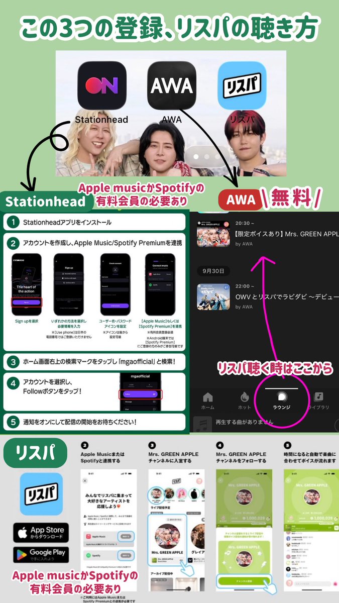 natsu_chan_mga's tweet photo. 今日のリスパは
この3つを入れてれば大丈夫👌

タイムテーブルもまとめました😍
❤️マークが、メンバーのお話ありの
特に聴きたいやつです✨

#ミセスPOPS
#MrsGREENAPPLE https://t.co/lHWlEtkTRr