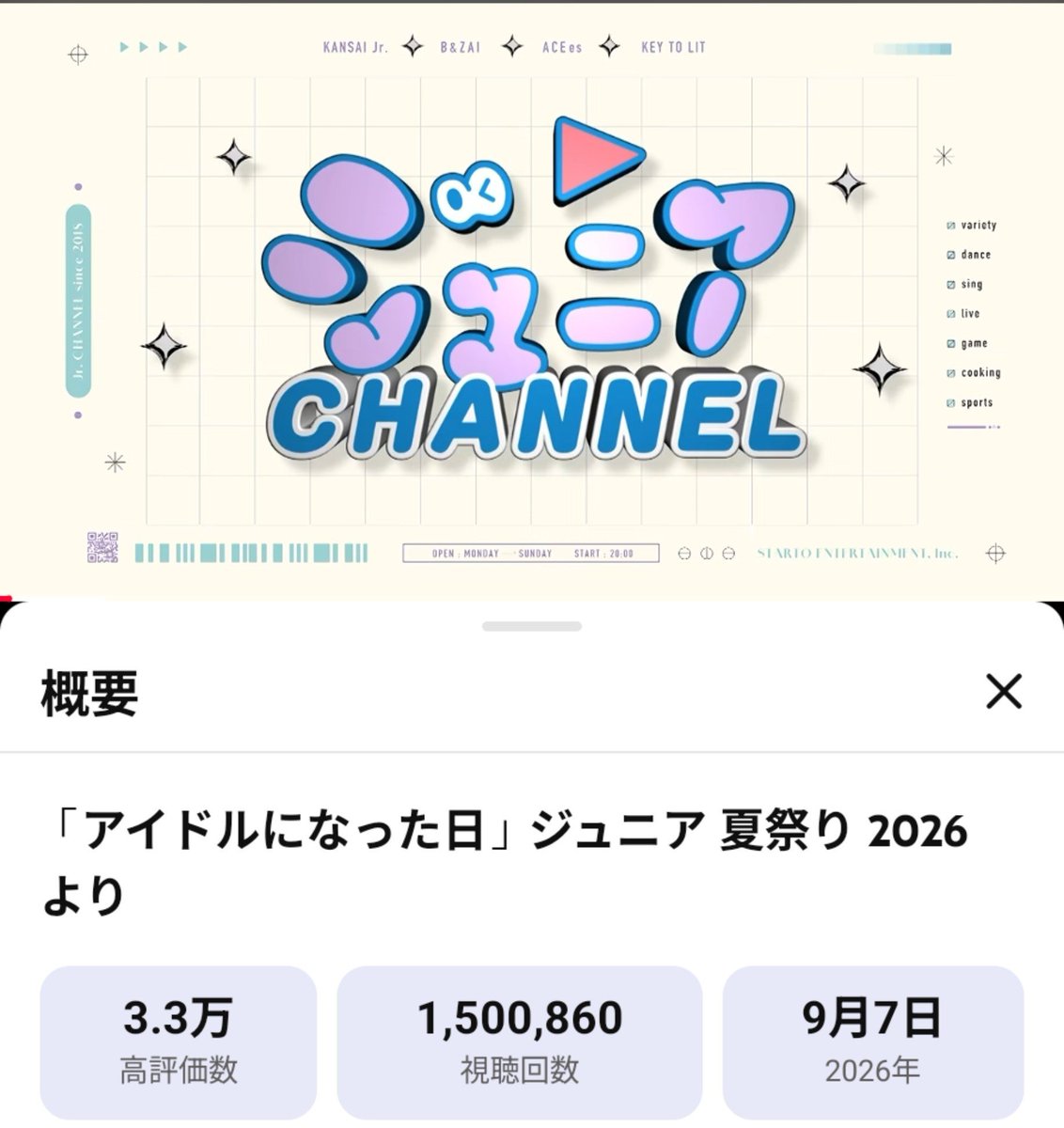 msz20150505's tweet photo. 起きたら150万再生超えてた〜👏💞まだまだ『アイドルになった日』見るぞー！ https://t.co/73uNUpQd3y
