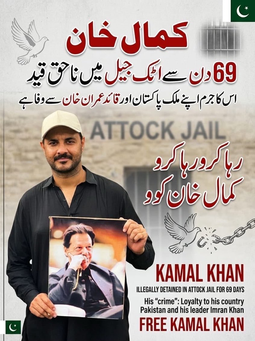 sanam_ISF's tweet photo. خان صاحب کی بہنوں کا ساتھ دینے والے یوتھ ونگ کے کمال خان اور ملک بدر زمان اڈیالہ جانے کے جرم میں اٹک جیل میں قید ہیں۔ خان کی بہنوں اور ہمارے کارکنان کو رہا کرو۔  #خان_کی_بہنیں_فوری_رہا_کرو https://t.co/4ebccf5upe