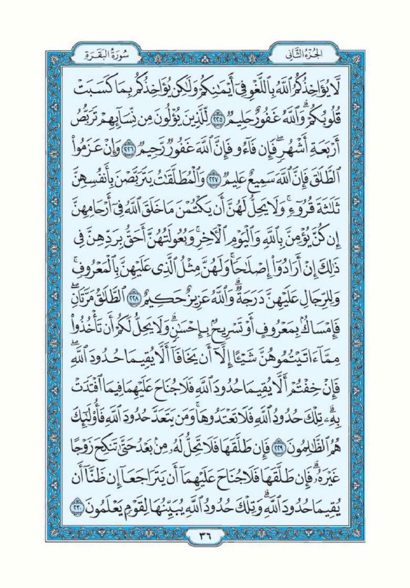 albaqaradaily's tweet photo. تذكير لقراءة سورة البقرة تطبيقاً لقول الرسول ﷺ "اقرأوا سورة البقرة فإن أخذها بركة وتركها حسرة ولا تستطيعها البَطَلة".

اللهم أرزقنا فضلها وبركتها وافتح لنا بها أبواب الخير والرزق والسعادة واجعل هذه الصفحة صدقة جارية لي ولوالدي ومن قام بنشرها من بعدي.

سورة البقرة- صفحة ٣٥ https://t.co/ULNZotCDIM