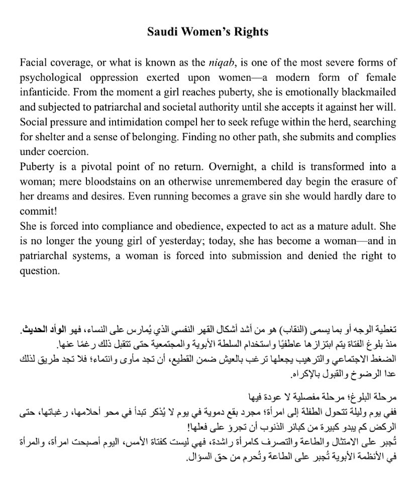 sru67_'s tweet photo. #بلا_نقاب_٢٠٣٠ https://t.co/RPaxDOoBho