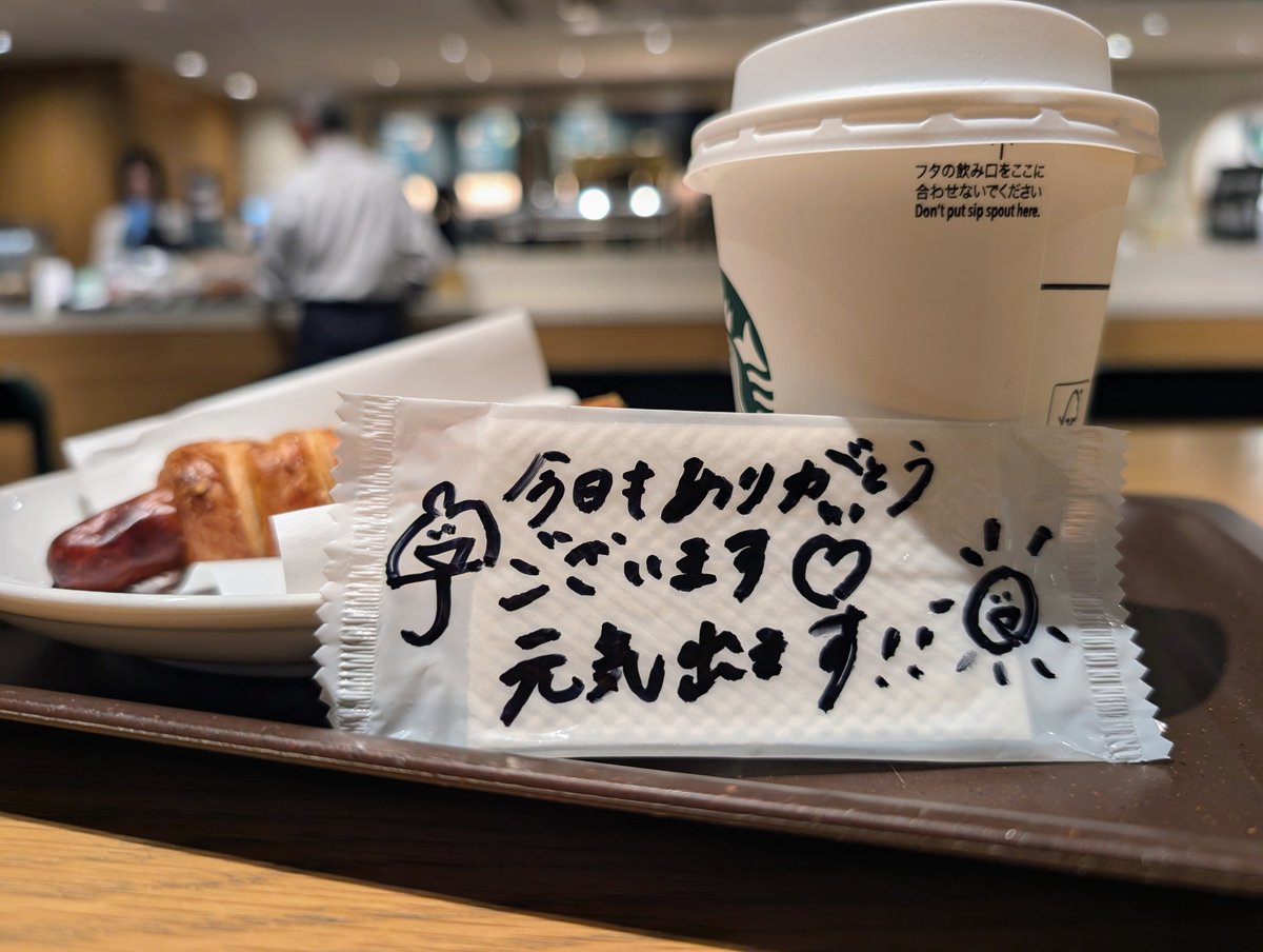 oishiiplus's tweet photo. 【女将のひとりごと🍱】

トモダチ100人につくれる予感🤣

今日もシアワセな朝！
少しほっこり...morningコーヒー☕️

今日もたくさんのおいしいをご用意しております💕

#えさきのおべんとう #グランスタ東京駅 https://t.co/D9qFfDcInv