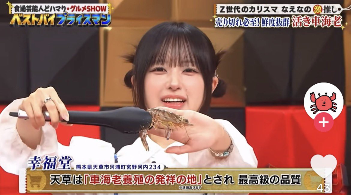 booGRRM's tweet photo. 親の実家が天草だから紹介されてて
ビックリ🫨マジで弾力がすごいエビ🦐
生で食べるのがオススメです
#なえなの https://t.co/ftJOI0htQT