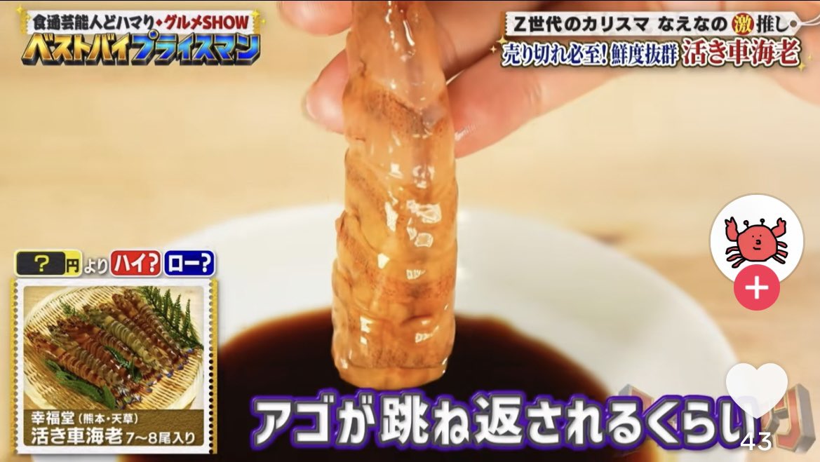 booGRRM's tweet photo. 親の実家が天草だから紹介されてて
ビックリ🫨マジで弾力がすごいエビ🦐
生で食べるのがオススメです
#なえなの https://t.co/ftJOI0htQT