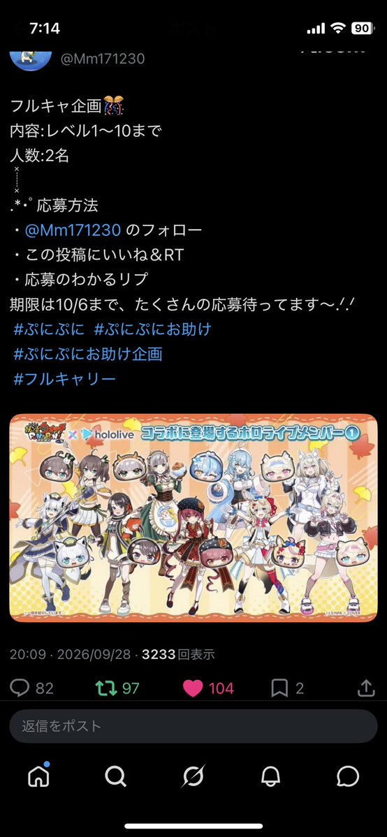 jre_sd's tweet photo. @Mm171230 応募します https://t.co/W2n2NhXKiC