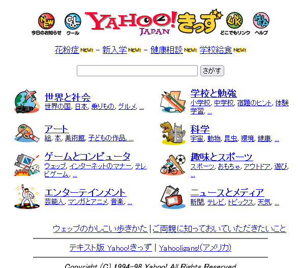 memoriesofhp's tweet photo. Yahoo!きっずサービス終了のお知らせ
https://t.co/FPa8L61qcj
2026年12月4日にサービス終了。歴代トップページを見ると、当時の記憶が一気に蘇ってくる人も多いのでは。 https://t.co/96VgYPa0nP