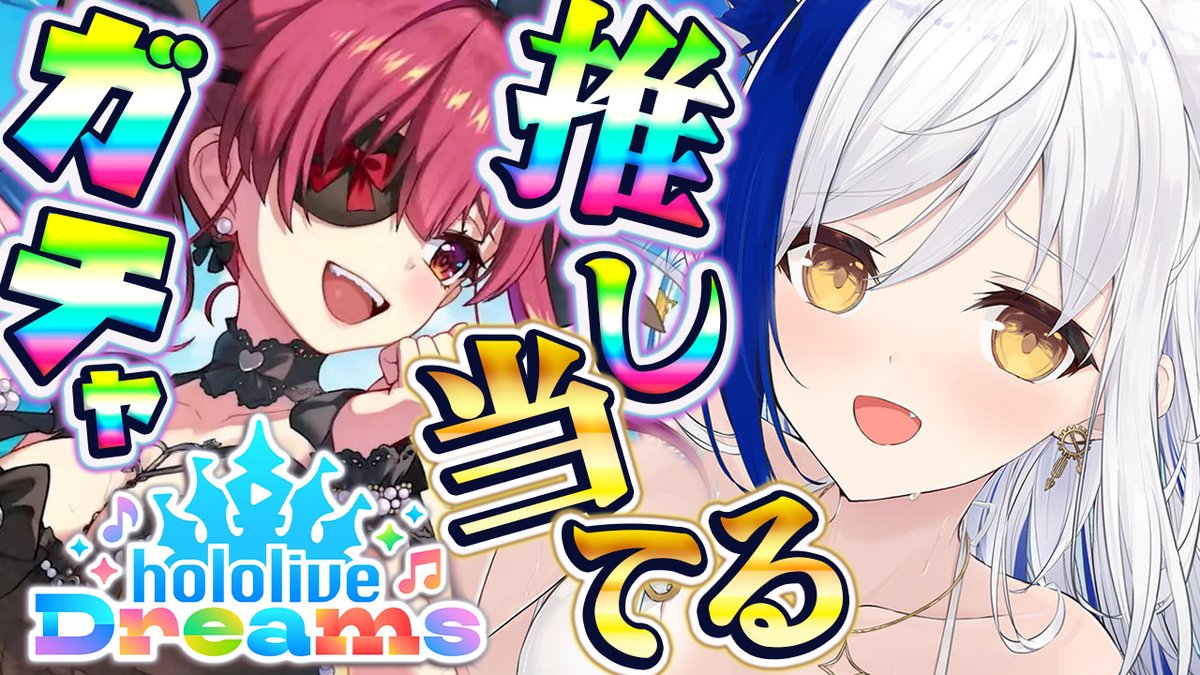 aomiyayozuri's tweet photo. ━＼ 9/29(火) 📺配信予定 ／━

⏰16:00~ ホロドリ

━━━━━━━━━━━━━━

新水着ガチャ！推しのマリン船長キター！
石ないけど引くっきゃない！！

大型アップデート✨
エリア探索や新譜にも挑戦するよっ！

⬇️配信先 https://t.co/d7gSnHo8TE