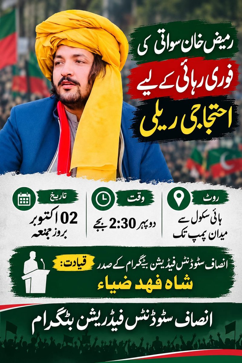 sanam_ISF's tweet photo. رہا کرو 🚨
 رہا کرو 🚨
رہا کرو 🚨 https://t.co/mn1PWl8YU7