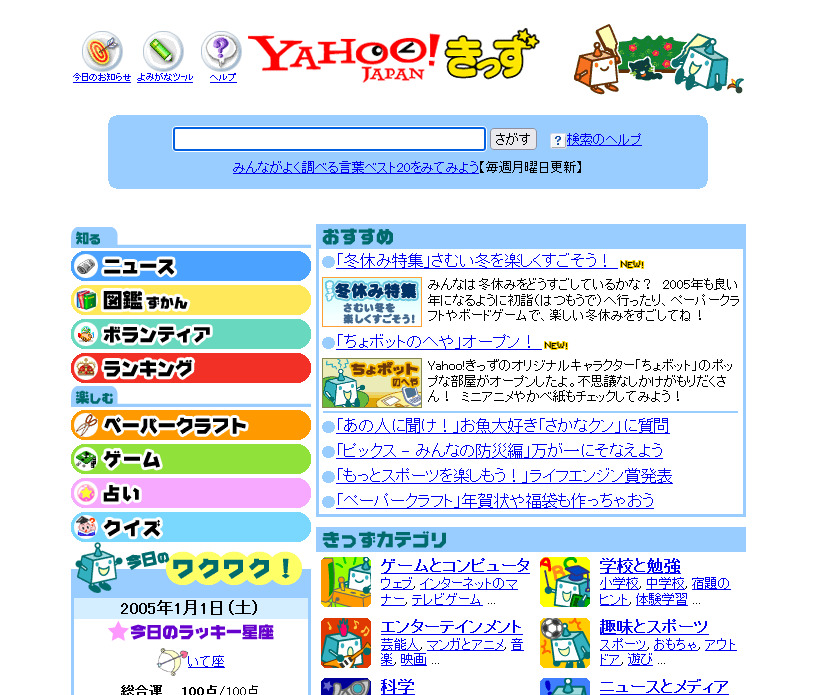 memoriesofhp's tweet photo. Yahoo!きっずサービス終了のお知らせ
https://t.co/FPa8L61qcj
2026年12月4日にサービス終了。歴代トップページを見ると、当時の記憶が一気に蘇ってくる人も多いのでは。 https://t.co/96VgYPa0nP