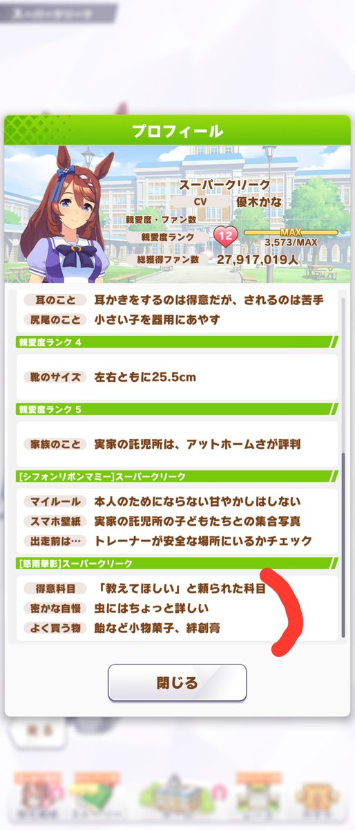 kuenaimo's tweet photo. 3着目がきたってことはここの更新が楽しみ。会長の得意科目って逆に何。全部できすぎて得意も苦手も“しいていうなら”で答えた説ある。密かな自慢やよく買うものも何。気になる気になる早くお迎えしたい https://t.co/uh3FL0iNIC