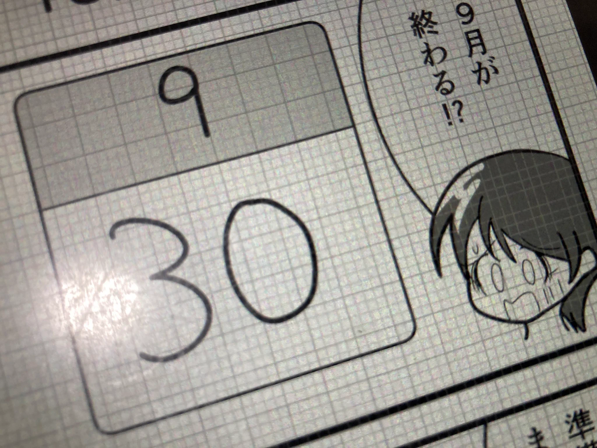 バンちゃん｜【日曜P032】番次郎書店 on X: 